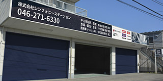 私たちについて