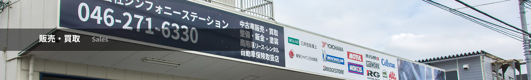 板金塗装について